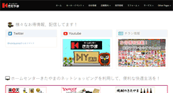 Desktop Screenshot of hc-kitayama.com