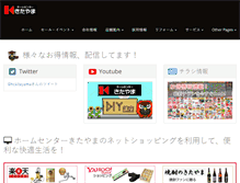 Tablet Screenshot of hc-kitayama.com